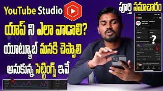 How to use Youtube studio on phone app version  YT Studio App  How To Use YT Studio Mobile App