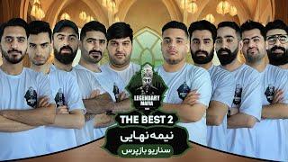 مسابقه #مافیا مرحله نیمه نهایی تورنمنت The BesT 2  بازپرس 