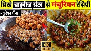 veg manchurian recipehow to make chinese manchuriangobi manchurianveg manchurian gravy