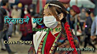 Nepali lyrics video Risaune Bhaye - Sushant KC Cover Song female version 