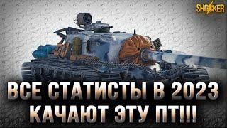 ВЕТКА САМЫХ КРЕПКИХ ПТ T110E3 T95 T28 T25 AT M36 Jackson и M10 Wolverine