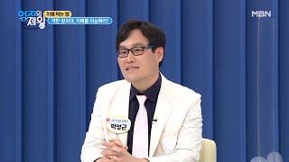 치매 자가 진단법 이 증상 나타나면 빼박 치매를 의심해라 MBN 210420 방송