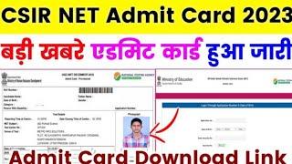 CSIR NET Admit Card 2023 CSIR NET Admit Card 2023 Kaise Download Kare CSIR NET Admit Card Download