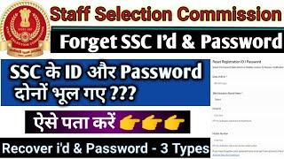 SSC Registration Number Forgot  SSC Password Forgot  ssc forgot password problem  mtscglchslgd