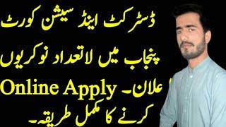 How To Apply #Session Court FaisalAbad JobsRASHID HAKEEM