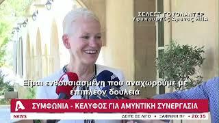 Συμφωνία - κέλυφος για αμυντική συνεργασία Κύπρου - ΗΠΑ