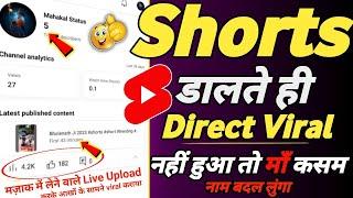 0 Subs पे Short Viral How To Viral Short Video On Youtube  Shorts Video Viral tips and tricks