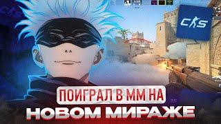 SKYWHYWALKER ИГРАЕТ НА НОВОМ МИРАЖЕ В CS2  #skywhywalker #csgo #cs #tiktok #faceit