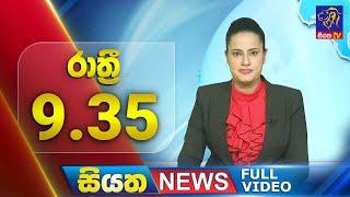 Live  Siyatha News  09.35  PM  04 - 07 - 2024