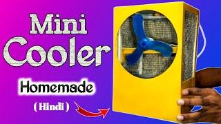 How to make mini Cooler at home  घर पर ही बनाओ मार्केट जैसा कूलर  cooler kaise banaye 