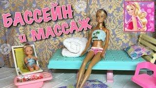 Барби мультик на русском Мультфильмы для детей БАССЕЙН ОРБИЗ СПА BARBIE DOLLS ORBIZ MOVIE