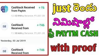 6 RS. free paytm cash dont miss it