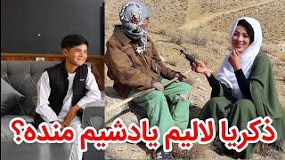 ذکریا لالیم یک بچه لایق و استایلی ️