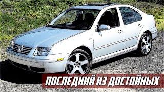 Стоит ли Покупать VW Bora 1998-2005?