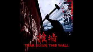 Ordnance 军械所 - We Are Guilty  Chinese Thrash Groove Metal