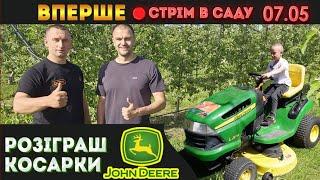 МЕГА-СТРІМ в саду Розіграш John Deere а також купа призів