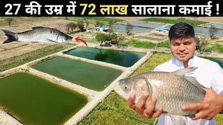 5 सरकारी नौकरी छोड़ इस युवा ने चुना मछली पालन  Fish Farming in 60 Acres  Successful Fish Farmer