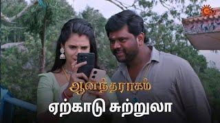 இங்க வந்தும் புலம்பலா?  Anandha Ragam - Semma Scenes  08 July 2024  Tamil Serial  Sun TV