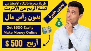 Earn Free Money From Google News  Get $500 Easily Without Effort - Make Money Online