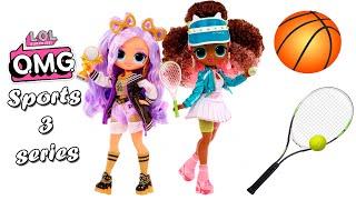 ЛОЛ ОМГ Баскетболистка и Теннисистка LOL OMG Sports series 3 dolls Sparkle Star and Court Cutie