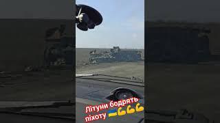 На Бахмут полетілилюлєй давати 