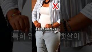 중년여성이 피해야 할 바지코디 3가지 #중년패션코디 #옷잘입는법 #데일리룩