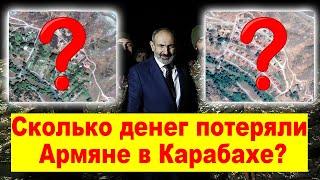 Деньги на ветер – сколько потеряли Армяне на незаконных проектах в Карабахе - ФОТО