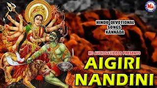 Aigiri Nandini  Mahishasuramardini Songs  Devotional Devi Songs Kannada Kannada Devotional Songs