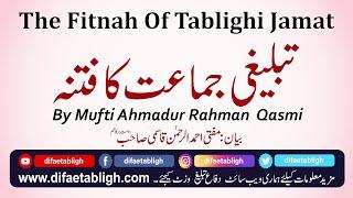 The Fitnah Of Tablighi Jamat By Mufti Ahmadur Rahman Qasmi  تبلیغی جماعت کا فتنہ