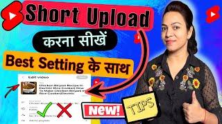 Short Kaise Upload Kare  How To Upload Short Video On YouTube  Short Video upload  A2Z Content