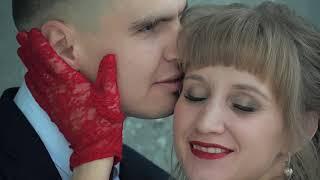 Свадебный ролик Екатерина и Анатолий