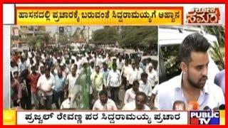 Prajwal Revanna Visits Siddaramaiah For Campaign Support In Hassan..