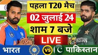 Live India vs Pakistan 1st T20 Match रिंकू का तूफानLive Cricket Match today Gameplay #indvspak