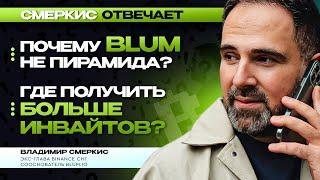 Проблема с BLUM поинтами  Когда добавят русский язык?  Бан за 1 IP адрес?