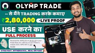 Olymp Trade Kaise Khele In Hindi  Olymp Trade Se Paise Kaise Kamaye  Olymp Trade Withdrawal