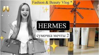 сумочка HERMES Как Купила Биркин 25Fashion & Beauty vlog*