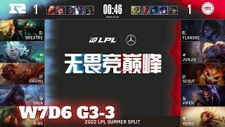 RNG vs EDG - Game 3  Week 7 Day 6 LPL Summer 2022  Royal Never Give Up vs Edward Gaming G3