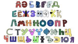 Kazakh Alphabet Lore