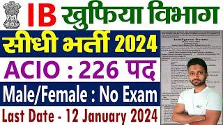 खुफिया विभाग भर्ती 2024  IB ACIO Recruitment 2024 Apply Online Kaise Kare  IB Notification 2024