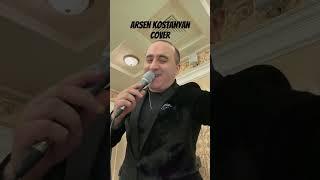 Arsen Kostanyan Ser im ancac  cover  Aram Asatryan