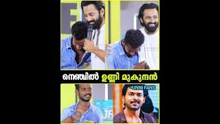 ഞാൻ ഇതിനെ അധികം പ്രോത്സാഹിപ്പിക്കില്ല    UNNI MUKUNDAN FAN