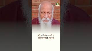 Help करनी है तो Meditation सिखाओ  Patriji Speaks #ytshorts #shorts