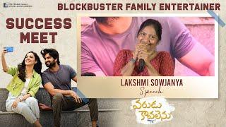 Lakshmi Sowjanya Speech At #VaruduKaavalenu Success Meet  #NagaShaurya #RituVarma