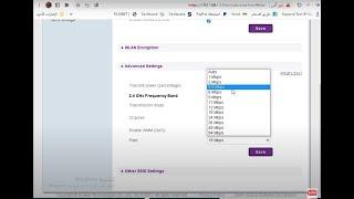 تقليل او رفع  سرعة الانترنت خفض سرعة النت من الراوتر we