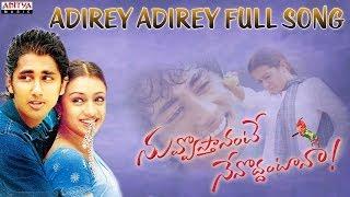 Adirey Adirey  Full Song II Nuvvostanante Nenoddantana Movie II Siddharth Trisha