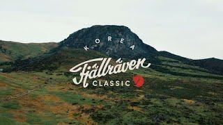 2021 피엘라벤 클래식 코리아 ｜ 2021 Fjällräven Classic Korea