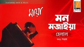 Mon Mojaiya - মন মজাইয়া I Habib Ft. Helal - হাবিব ফিচারিং হেলাল I Original Sound Track