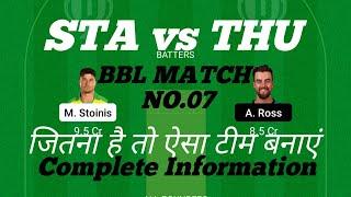 STA vs THU Dream11 Team   STA vs THU Dream11 Team BBL 2021-22  STA vs THU Dream11 Team Prediction