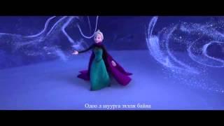 Frozen - Let it go Mongolian version by Zizi Zoloo