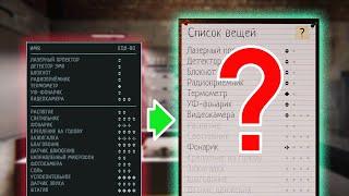 КАК пользоваться МАГАЗИНОМ предметов в PHASMOPHOBIA  Гайд по шаблонам